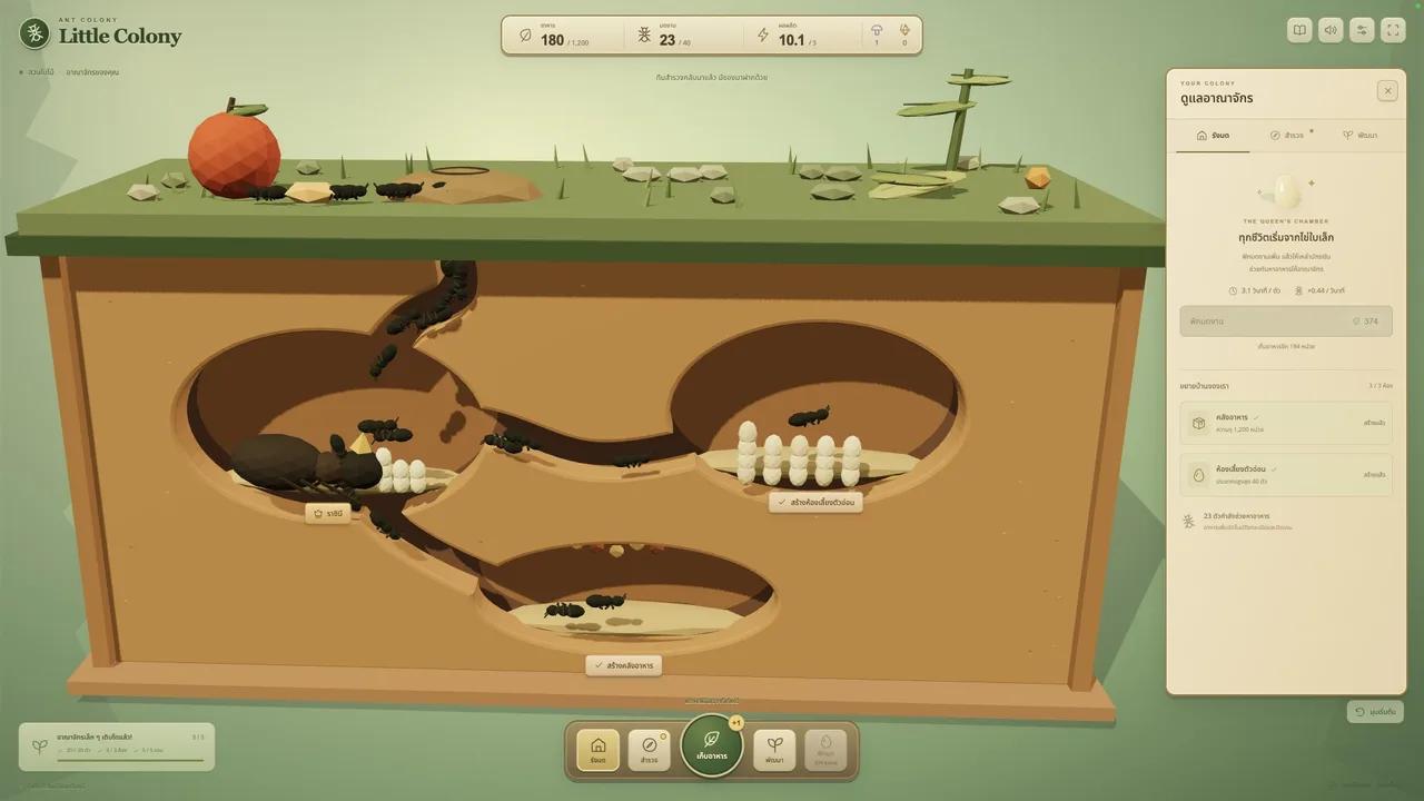 เกม Clicker / Idle 3D Little Colony ที่ใช้ AI สร้างเกม อาณาจักรมดใต้ดิน