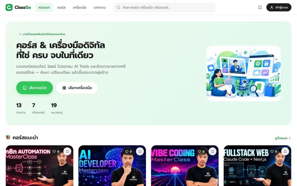 ClassGo.io