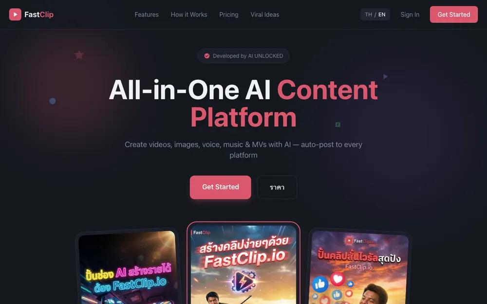 หน้าเว็บ FastClip.io