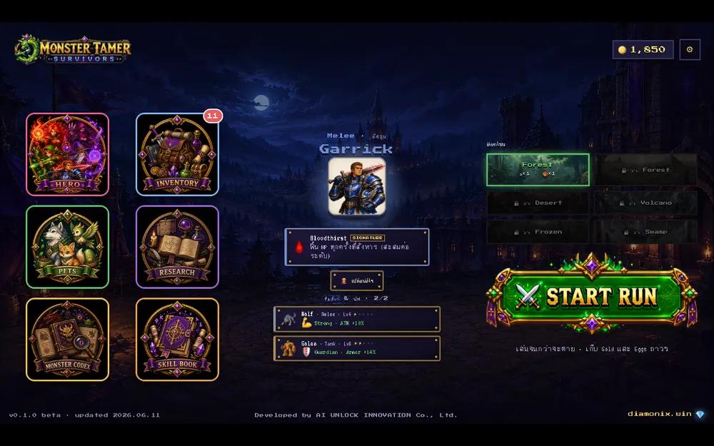 หน้าเว็บ Monster Tamer Survivors