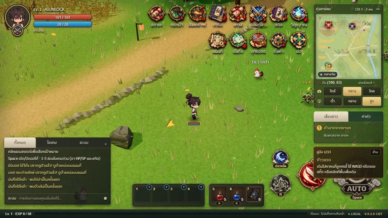 เกม Swordia ทุ่งสายลม แผนที่เริ่มต้น โลก 3D ตัวละครพิกเซล 2D