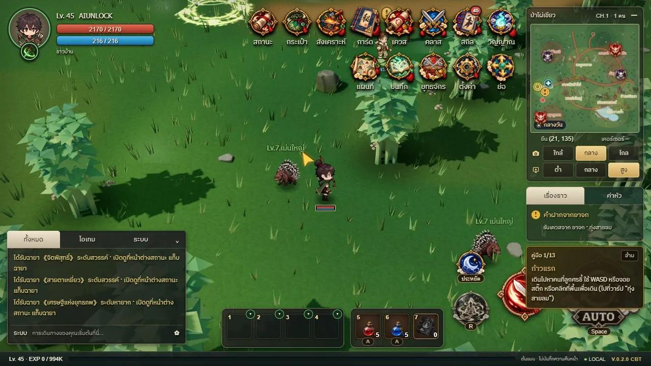 ป่าไผ่เขียว ในเกม Swordia