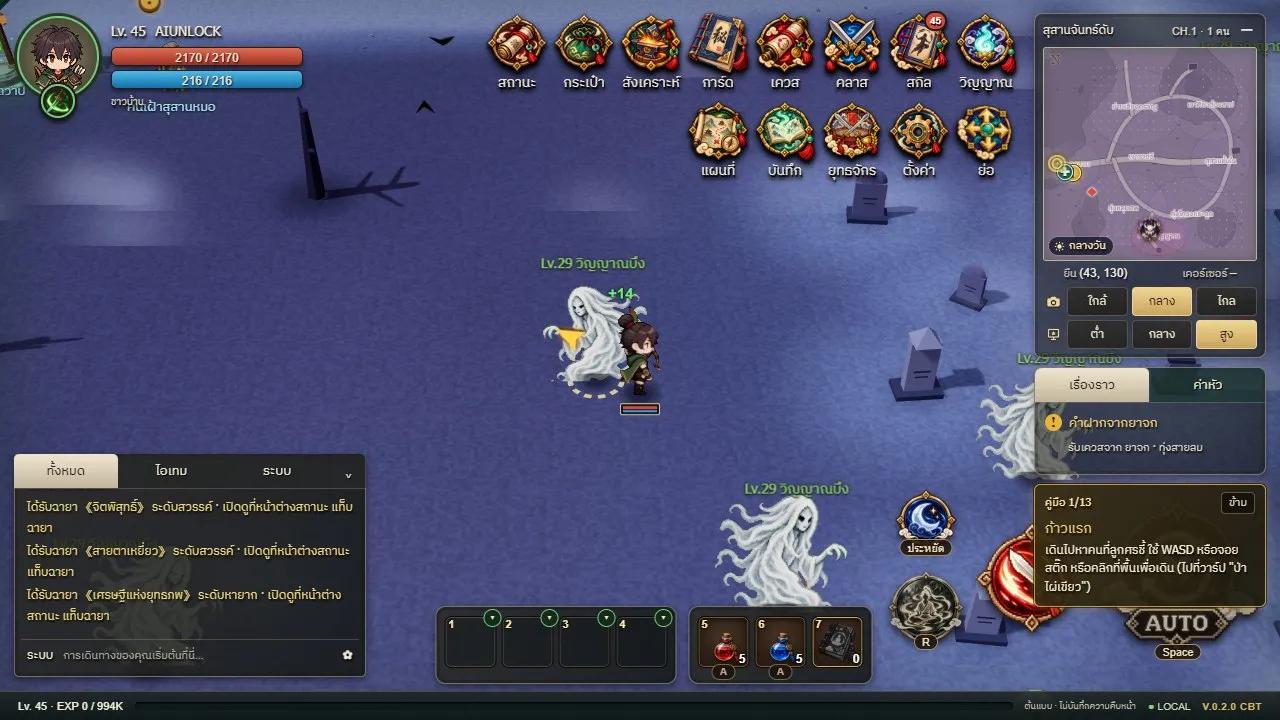 สุสานจันทร์ดับ ในเกม Swordia