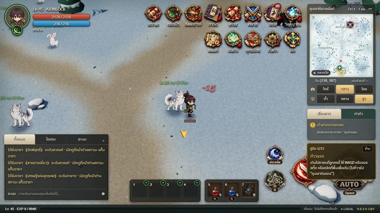 หุบเขาหิมะเหมันต์ ในเกม Swordia