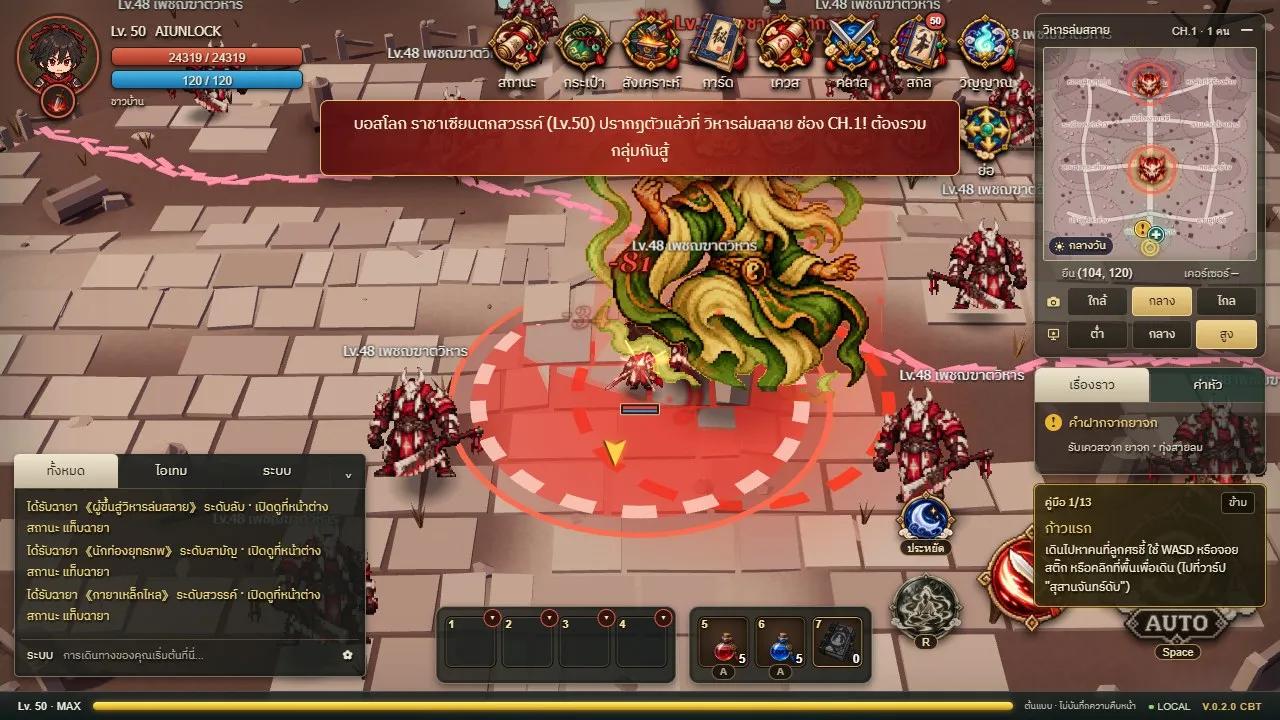 บอสโลกราชาเซียนตกสวรรค์ที่วิหารล่มสลายในเกม Swordia