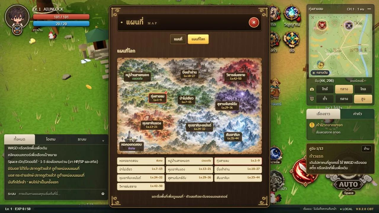 แผนที่โลก ในเกม Swordia