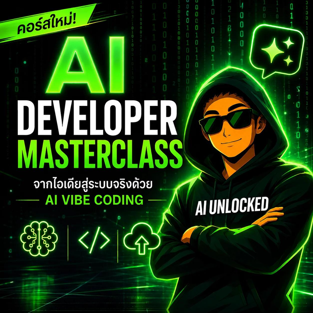 AI Developer Masterclass