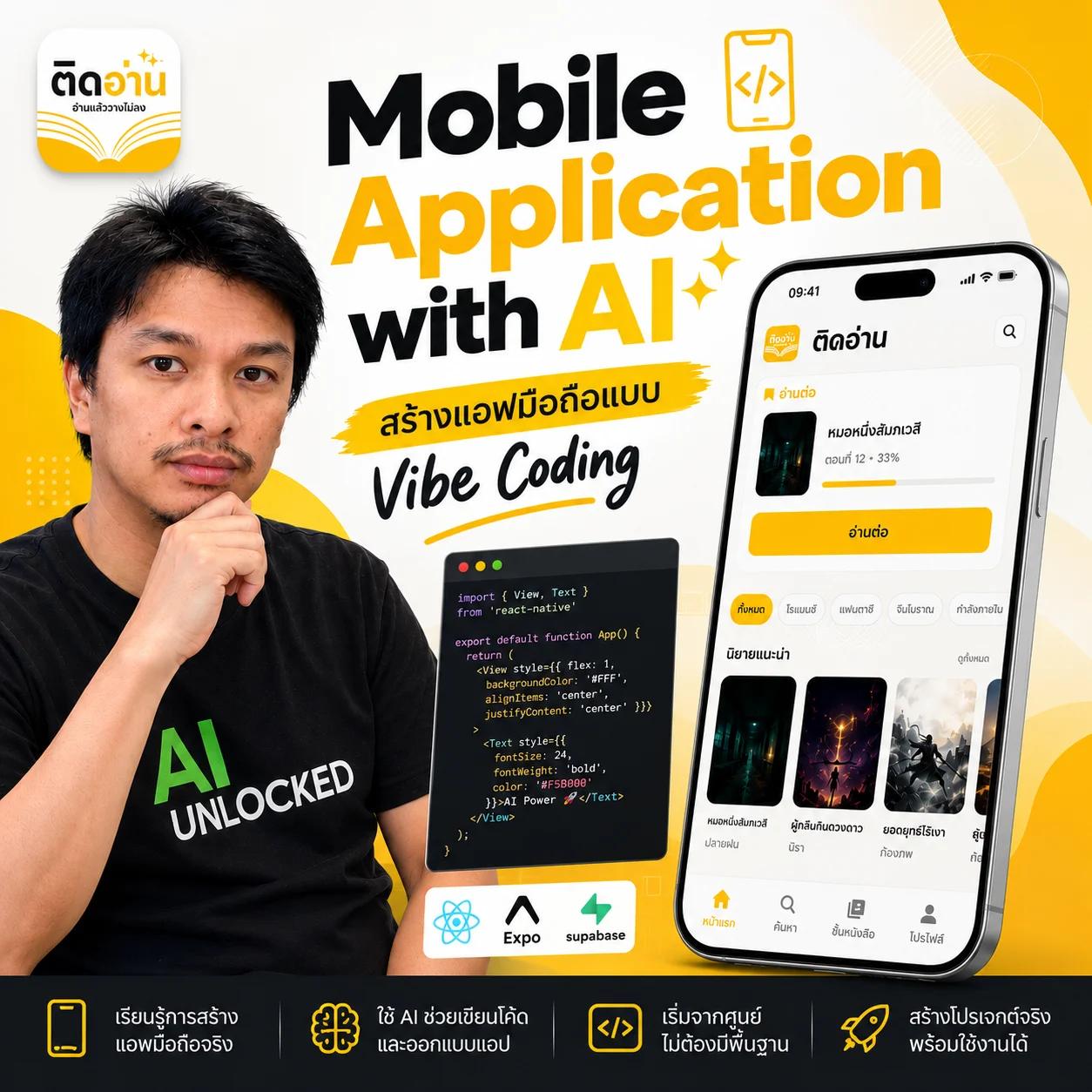 Mobile Application with AI