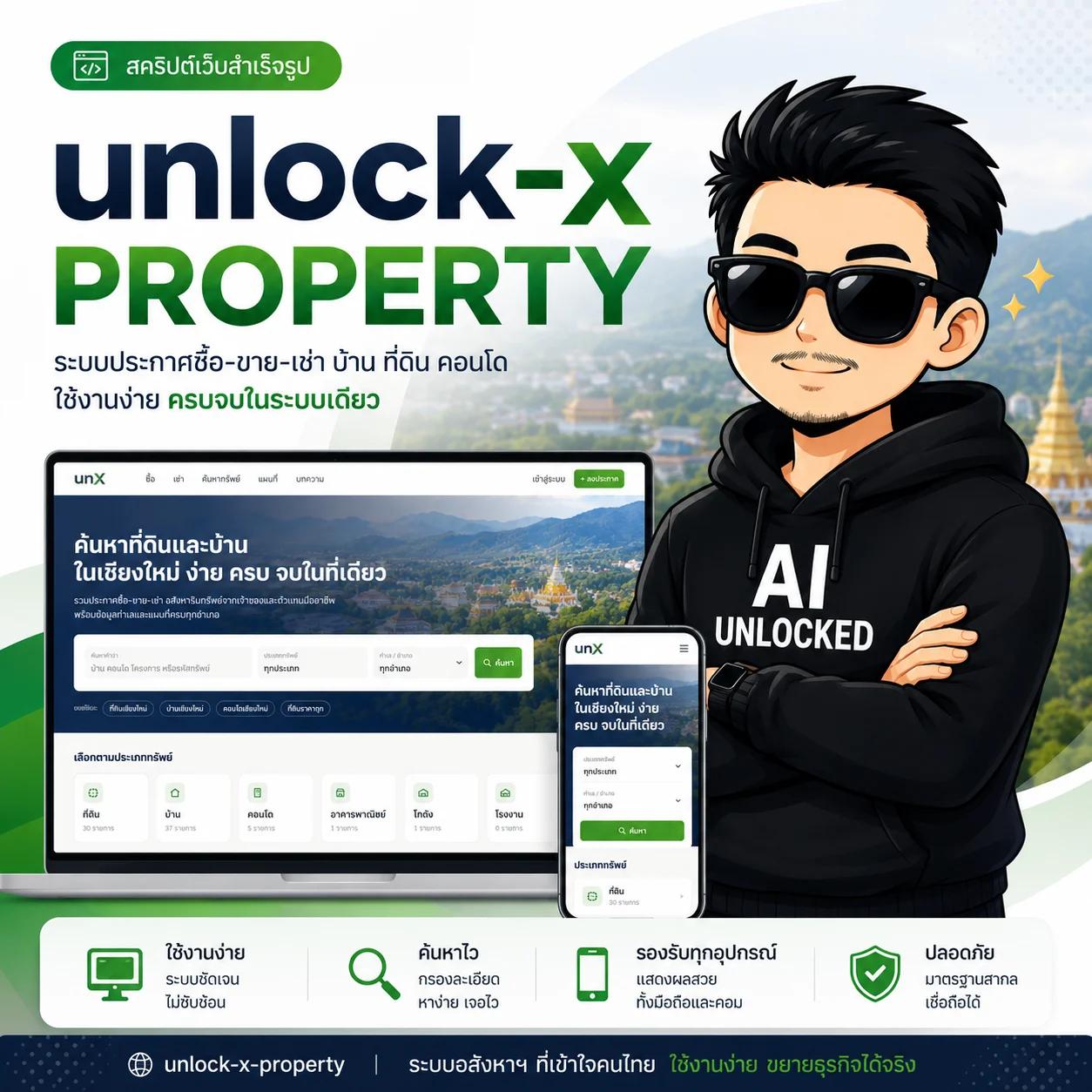 Unlock X Property