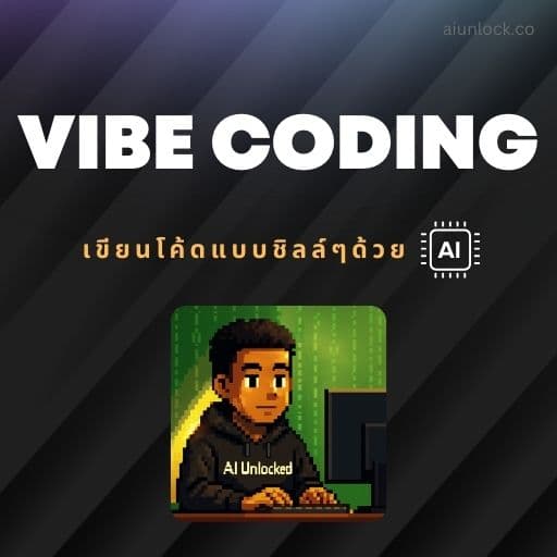 VIBE CODING MasterClass